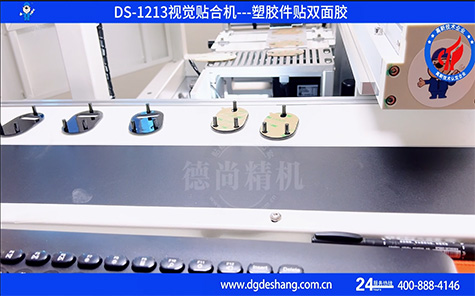 塑膠件視覺貼雙面膠機(jī)