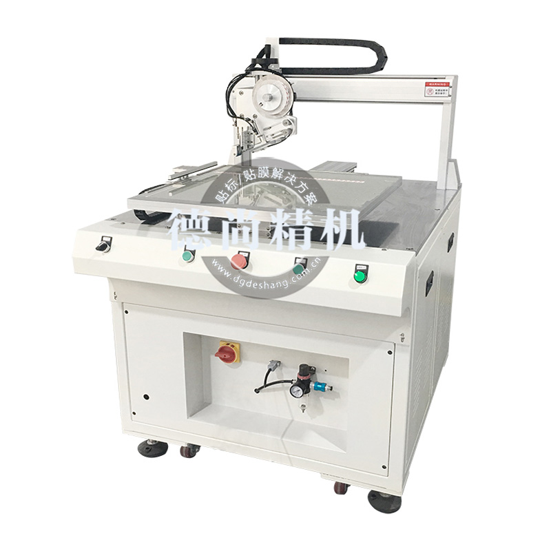 全自動(dòng)貼雙面膠機(jī)