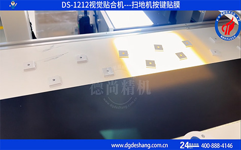 掃地機(jī)按鍵視覺(jué)貼合機(jī)廠家