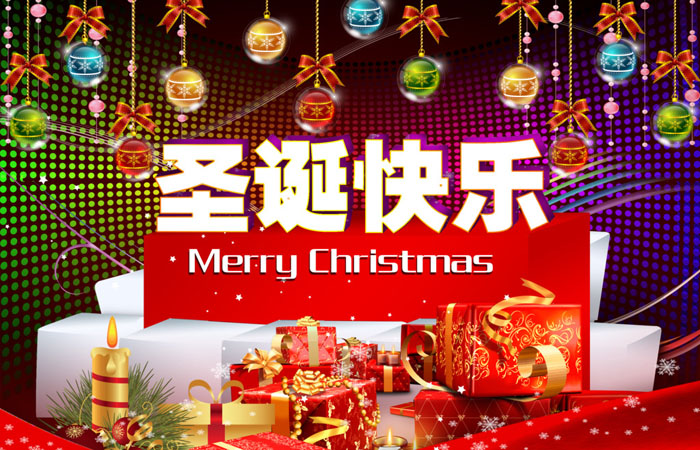 高速貼標(biāo)機(jī)廠家祝大家圣誕節(jié)快樂.jpg