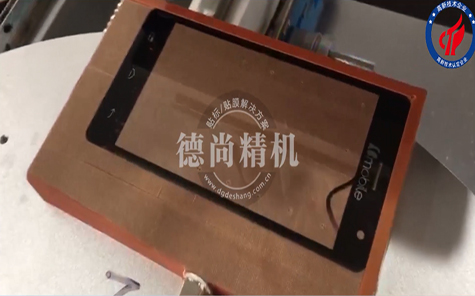 手機自動貼膜機,10年行業(yè)經(jīng)驗，廠家直銷