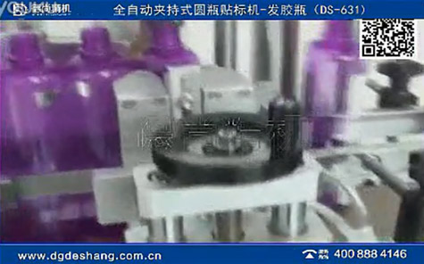 全自動(dòng)夾持式圓瓶貼標(biāo)機(jī)