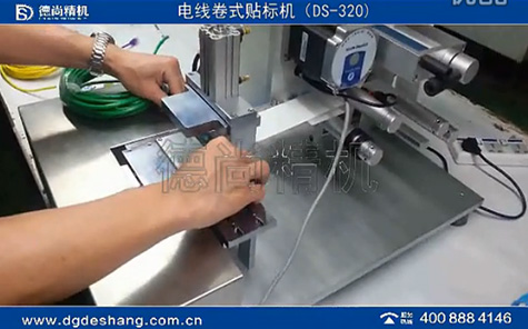 電線卷式貼標(biāo)機(jī)