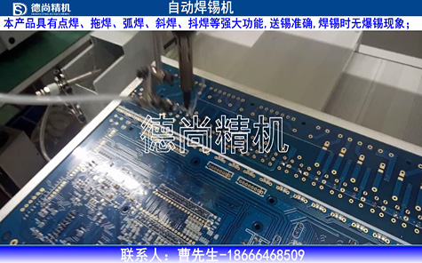 自動(dòng)焊錫機(jī)