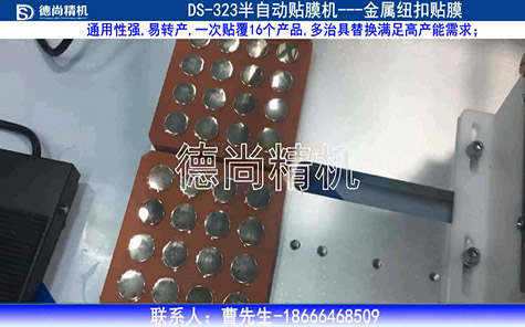 半自動(dòng)貼膜機(jī)視頻