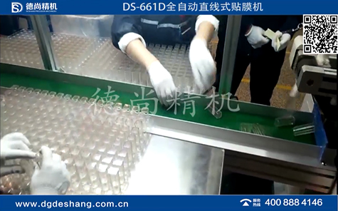 全自動(dòng)直線(xiàn)式貼膜機(jī)視頻