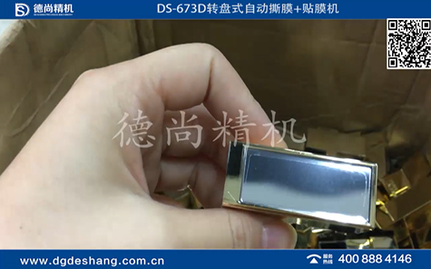 轉(zhuǎn)盤(pán)式自動(dòng)撕膜+貼膜機(jī)視頻