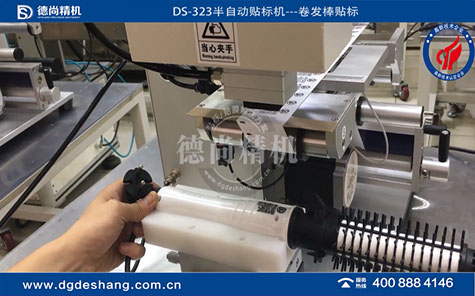 卷發(fā)棒半自動貼標(biāo)機視頻