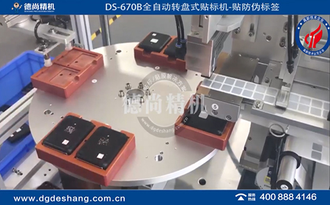 全自動轉(zhuǎn)盤式貼標(biāo)機視頻