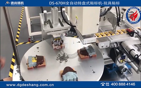 全自動玩具貼標(biāo)機視頻