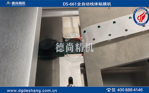 全自動(dòng)線體貼膜機(jī)視頻