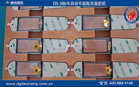 詞典筆半自動(dòng)貼雙面膠機(jī)廠家