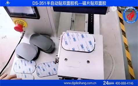 半自動磁片貼膜機(jī)視頻