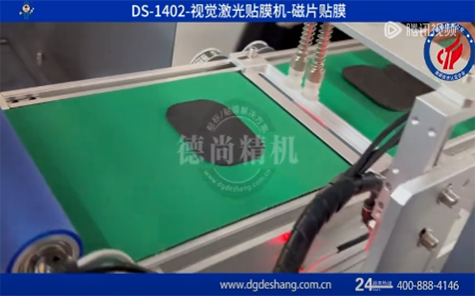 磁片視覺(jué)激光貼膜機(jī)