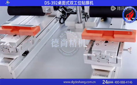 汽車(chē)裝飾條貼膜機(jī)