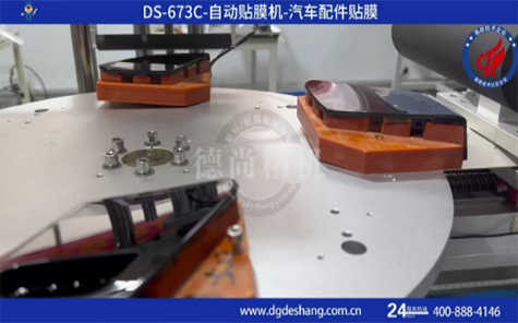 汽車(chē)配件轉(zhuǎn)盤(pán)貼膜機(jī)