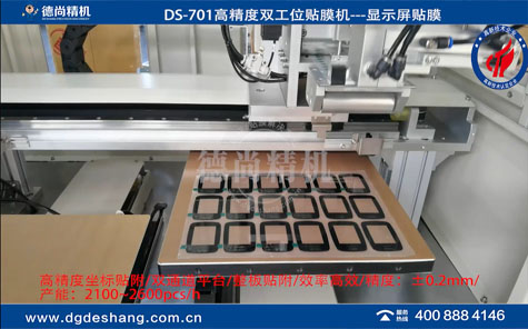 洛基亞手機(jī)顯示屏高精度貼膜機(jī)