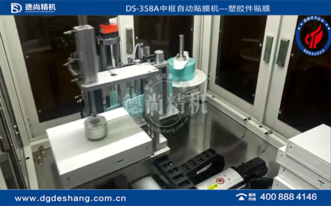 中框自動(dòng)貼膜機(jī)視頻